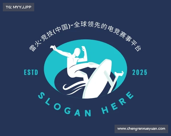 手机版雷火·竞技(中国)-全球领先的电竞赛事平台